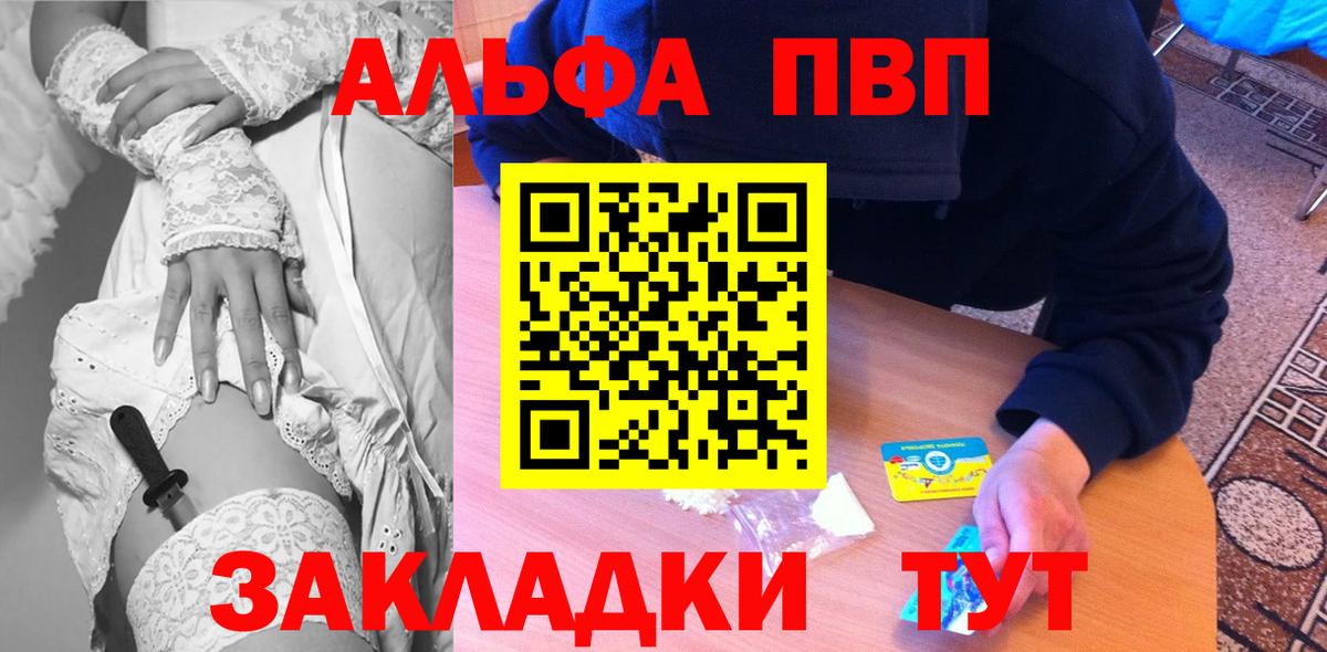 A-PVP кристаллы  Alpha-PVP мука  Альфа ПВП СК  Сатка  Вход с VPN 