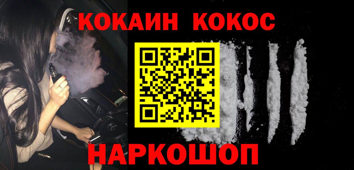 Сатка  COCAIN  COCAIN FishScale  Вход с VPN  COCAIN Перу 