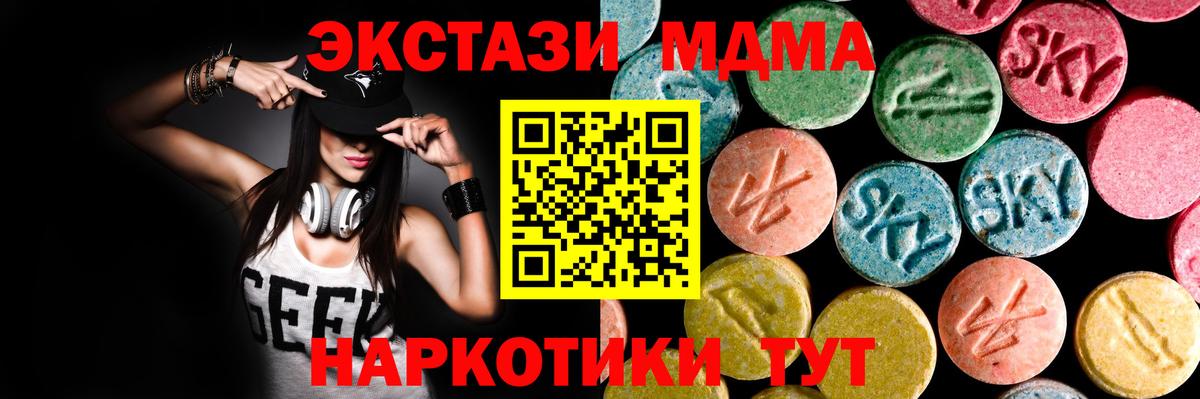 Сатка  Ecstasy ешки  Вход с VPN  Ecstasy  ЭКСТАЗИ DUBAI 
