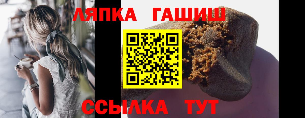 Гашиш  ГЕРОИН  COCAIN  Мефедрон  Вход с VPN  Сатка  МДМА  Канабис  МЕФ  