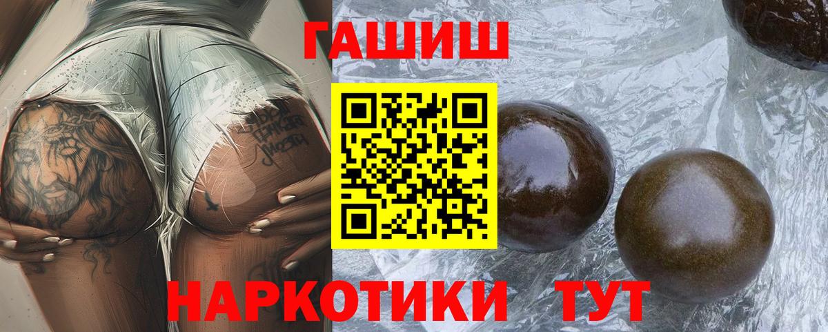 ГАШИШ 40% ТГК Сатка