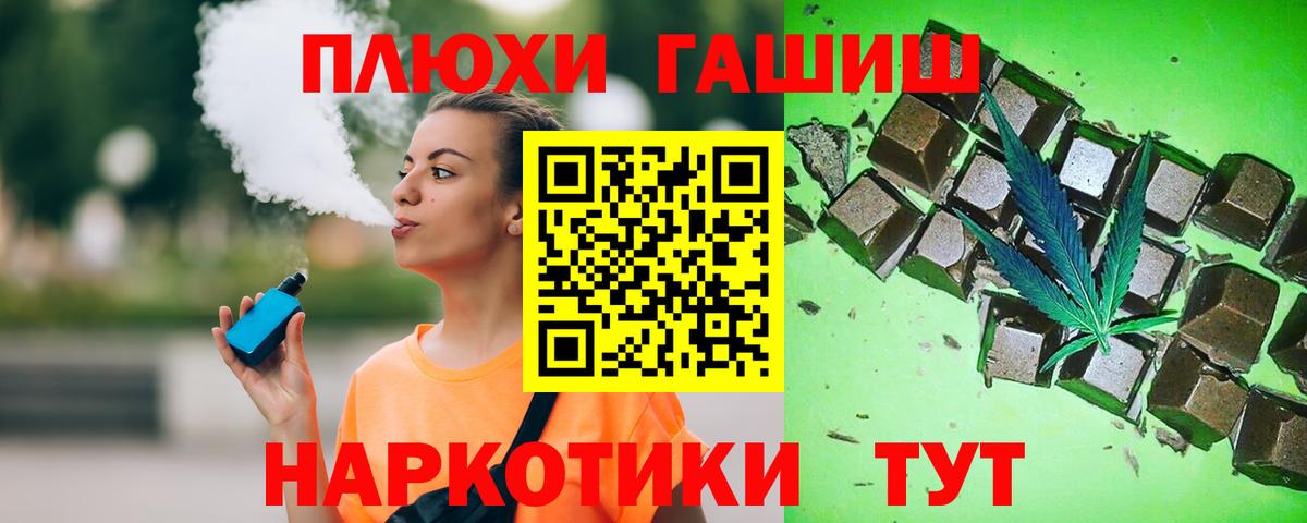 ГАШ  Вход с VPN  Гашиш Изолятор  Сатка  Гашиш hashish 