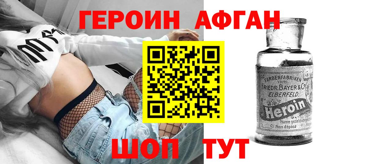 ГЕРОИН  Героин хмурый  Вход с VPN  Сатка 
