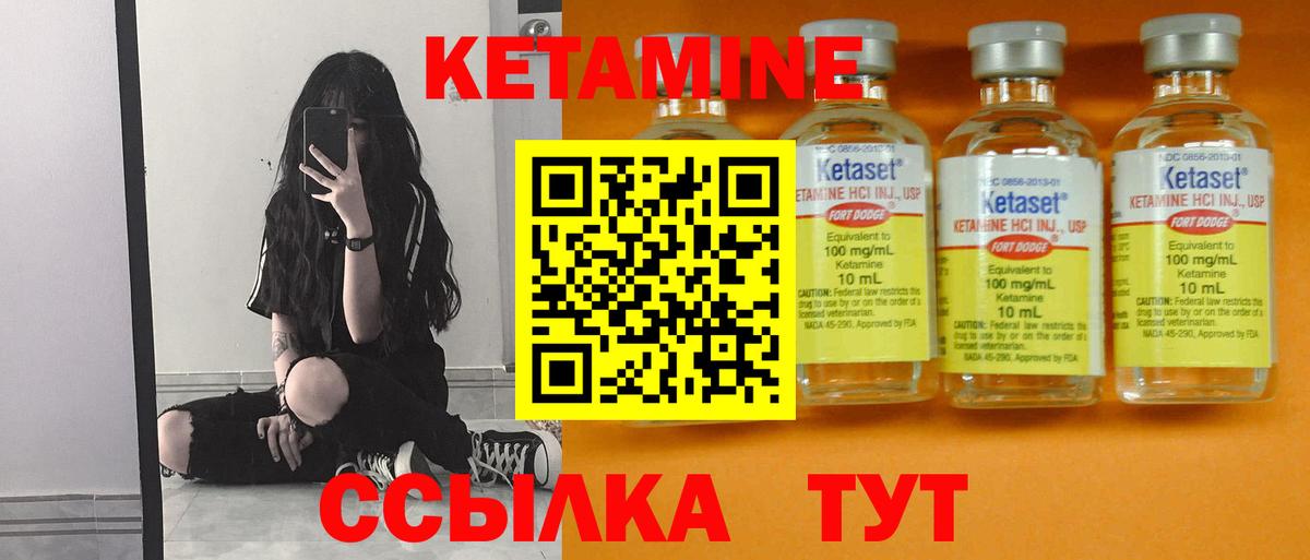Сатка  КЕТАМИН ketamine  КЕТАМИН VHQ  Вход с VPN 