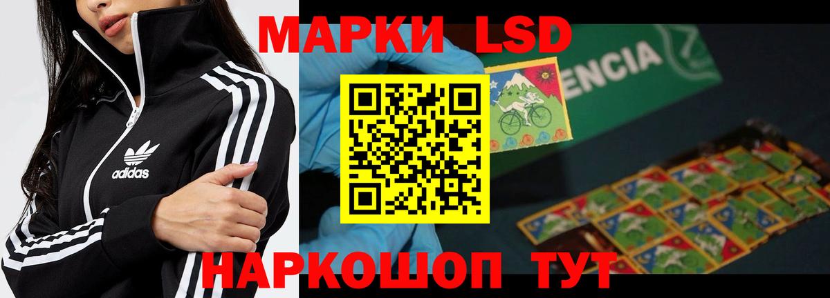 LSD-25 экстази кислота  Вход с VPN  ЛСД экстази  Лсд 25 экстази кислота  Сатка 