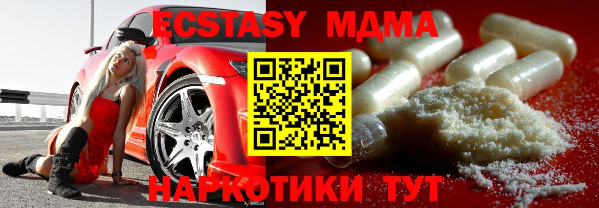 МДМА  MDMA crystal  Вход с VPN  MDMA молли  Сатка 