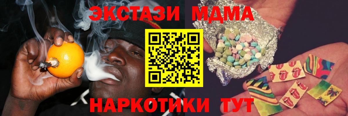 MDMA crystal Сатка