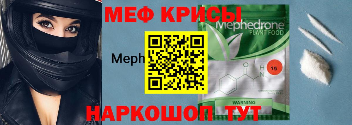 Мефедрон мука Сатка