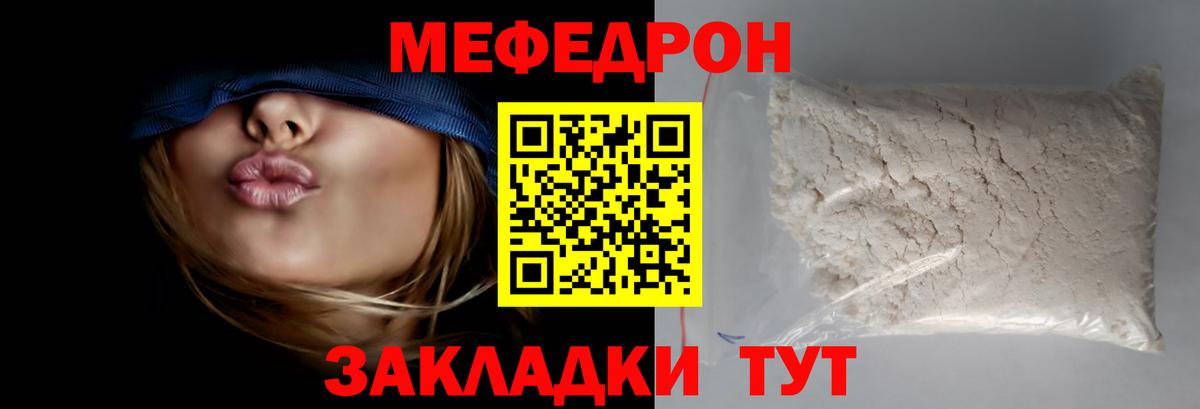 наркошоп  Меф    ТОР  Вход с VPN  Меф  Меф мяу мяу  Меф кристаллы  Сатка 