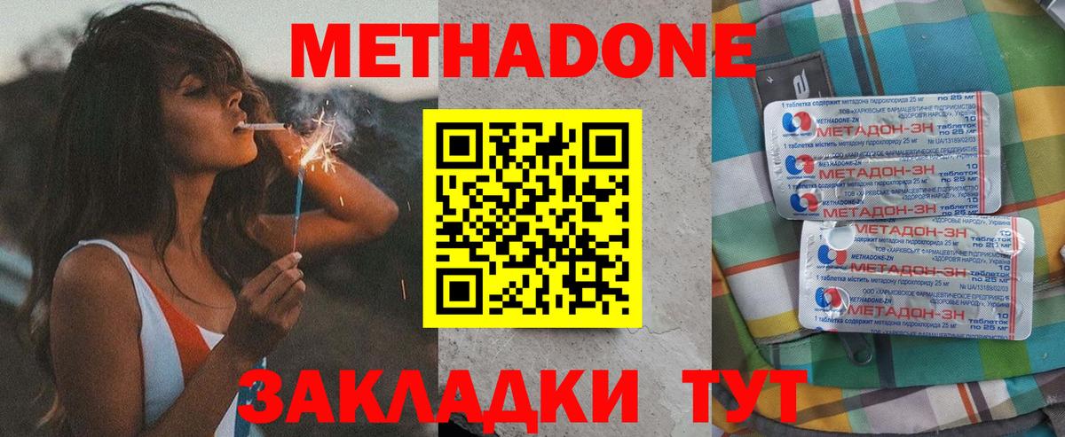 Метадон VHQ Сатка