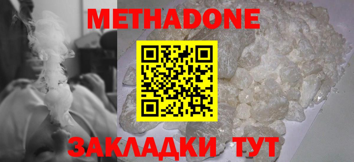 МЕТАДОН мёд  hydra маркетплейс  Вход с VPN  Сатка  МЕТАДОН VHQ 