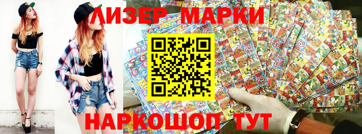 Марки 25I-NBOMe 1,8мг  Марки N-bome  Сатка  где купить наркоту  Вход с VPN 