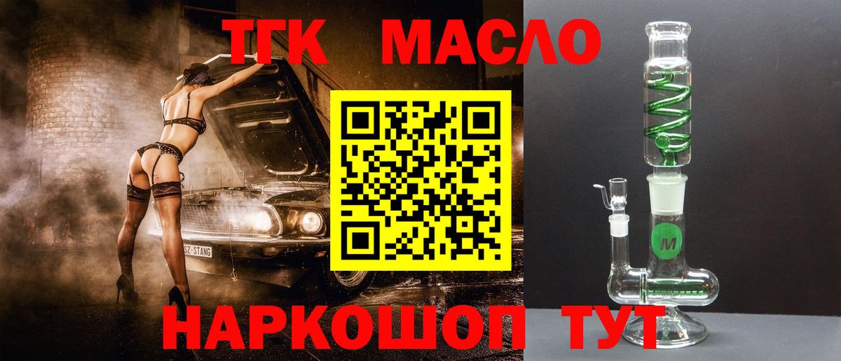Дистиллят ТГК THC oil  Вход с VPN  Сатка 